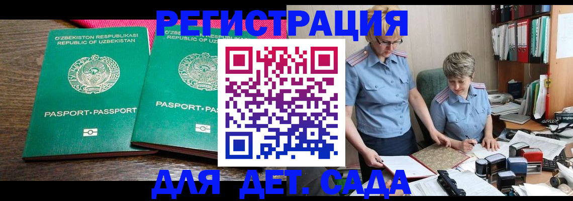 прописка иностранных граждан в Верхней Салде